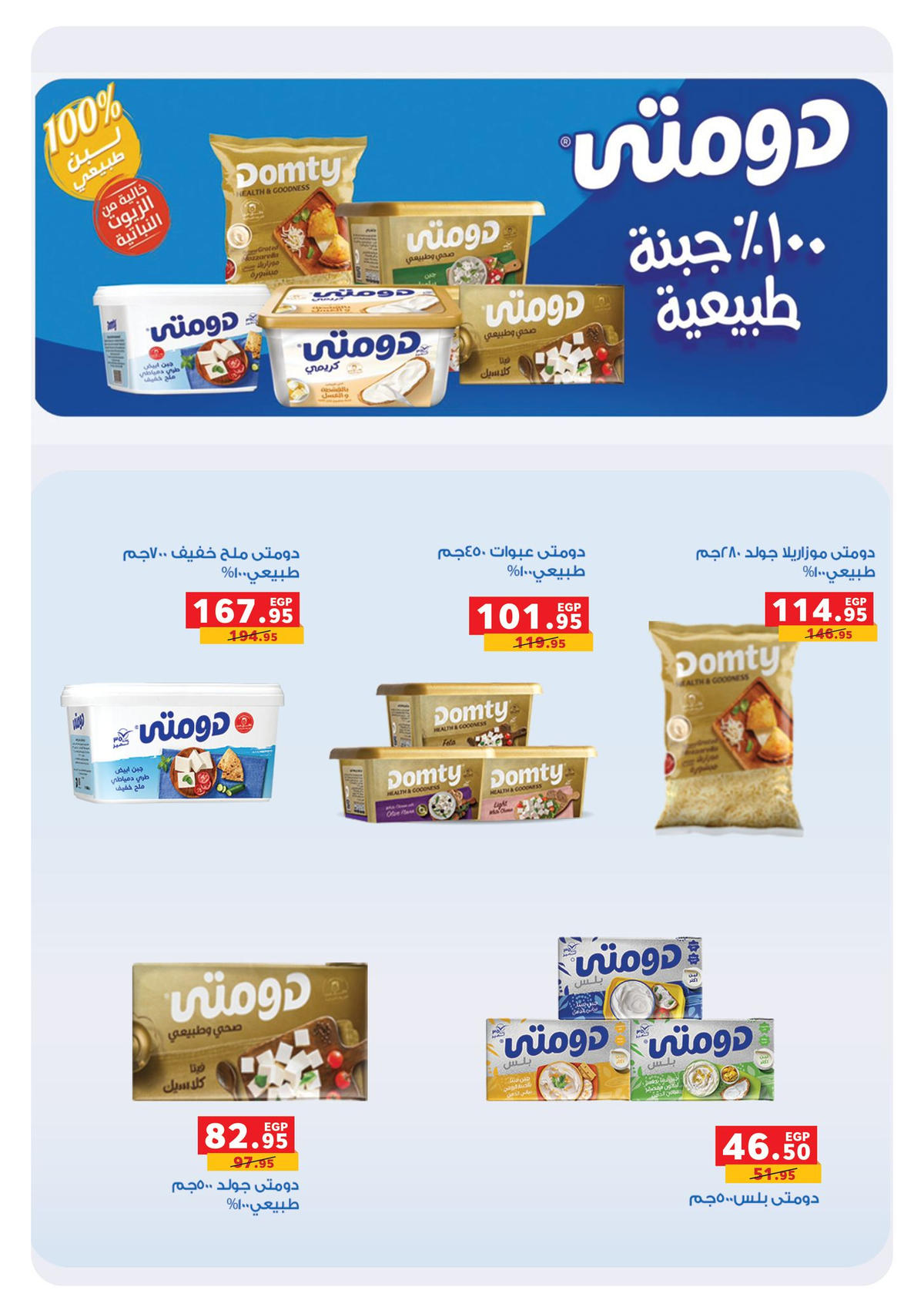 عروض بنده من 4 يناير حتى 13 يناير 2026 صفحة 61 - panda offers from 4 January to 13 January 2026 page 61